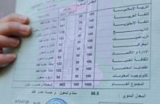 نتائج توجيهي