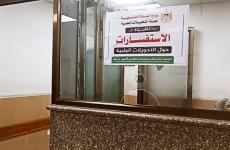 الاستفسارات المتعلقة بالتحويلات الطبية
