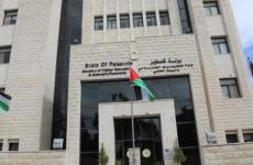 وزارة التربية والتعليم في فلسطين