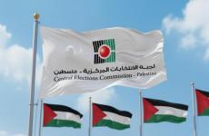 لجنة الانتخابات المركزية