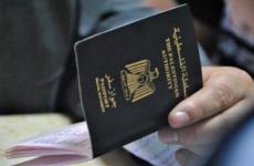 جواز سفر فلسطيني