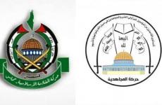 حماس وحركة المجاهدين
