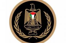 الرئاسة الفلسطينية