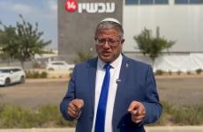 بن غفير