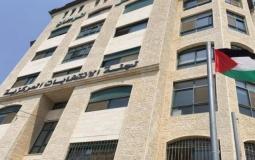 مقر لجنة الانتخابات المركزية الفلسطينية