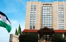 ديوان الموظفين بغزة