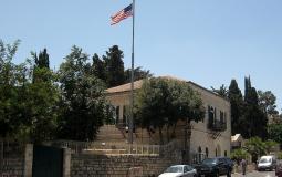 القنصلية الأمريكية العامة في القدس