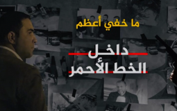 ما خفي أعظم يقدمه تامر المسحال عبر قناة الجزيرة