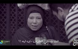 سيدة هي حلال كده