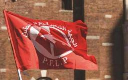 الجبهة الشعبية لتحرير فلسطين