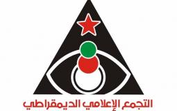 التجمع الإعلامي