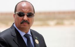 الرئيس الموريتاني السابق