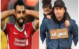 علي ربيع ومحمد صلاح