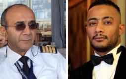 الفنان محمد رمضان والطيار أشرف أبو اليسر