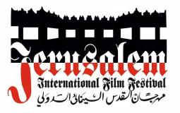 شعار المهرجان