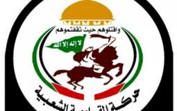حركة المقاومة الشعبية