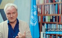 مدير عمليات الأونروا في غزة " ماتياس شمالي"