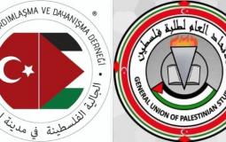 شعار الجالية
