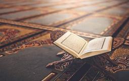 المصحف الشريف