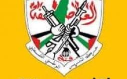 فتح غرب غزة