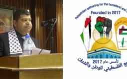 التجمع الفلسطيني للوطن والشتات