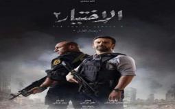مسلسل الاختيار 2