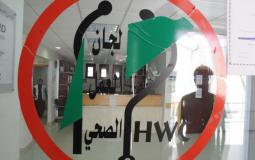 لجان العمل الصحي