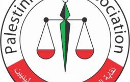 نقابة المحامين