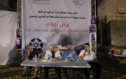 خلال الفعالية