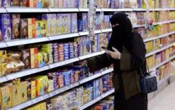 السعودية