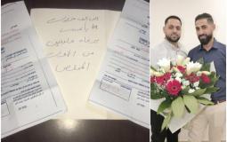 العريس مع الاستدعاء