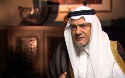 لرئيس الاستخبارات السعودية الأسبق الأمير تركي الفيصل