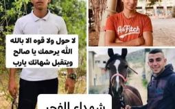 الشهداء