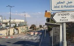 جبل المكبر