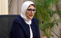 هالة زايد وزيرة الصحة المصرية