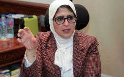 هالة زايد وزيرة الصحة المصرية