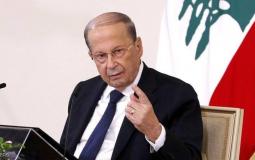 الرئيس اللبناني ميشيل عون