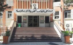 مقر مستشفى المقاصد بالقدس