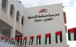 مدرسة مسقط الأساسية