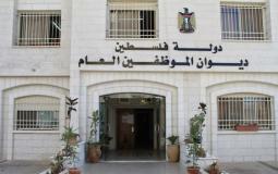 مقر ديوان الموظفين في غزة