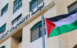 مقر لجنة الانتخابات المركزية الفلسطينية برام الله