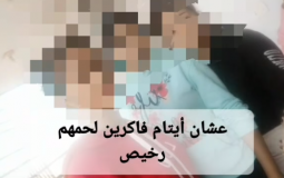 صورة تعبيرية