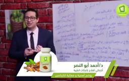 طبيب الكركمين