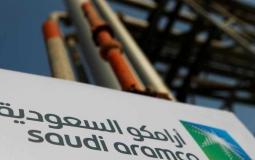 شركة أرامكو السعودية