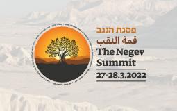 شعار القمة