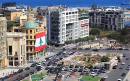 العاصمة اللبنانية بيروت