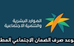 وزارة الموارد البشرية والتنمية