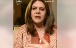 جانب من مقابلة سابقة مع الصحفية الشهيدة شيرين أبو عاقلة