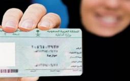 تغيير-الصورة-في-الهوية-الوطنية.jpg