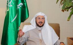 وزير الشؤون الإسلامية والدعوة والإرشاد السعودي